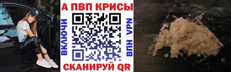A PVP крисы CK Красный Сулин