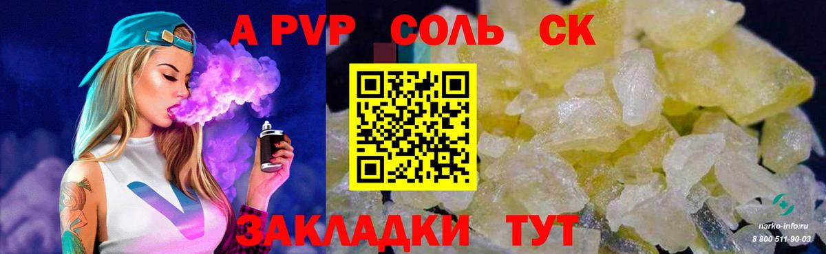 Alfa_PVP крисы CK Красный Сулин