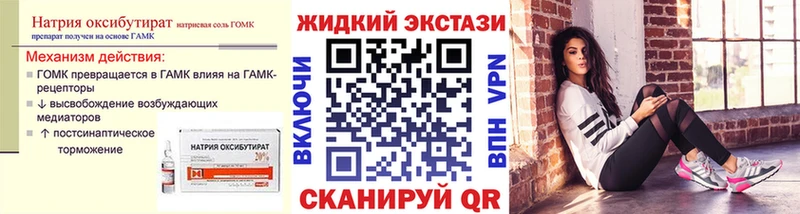 БУТИРАТ жидкий экстази  закладки  Красный Сулин 