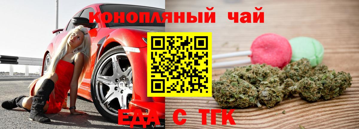Печенье с ТГК марихуана  Вход с VPN  Красный Сулин 