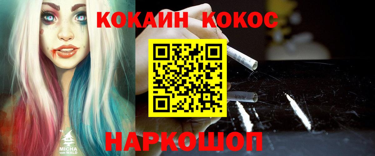 Кокаин Fish Scale Красный Сулин