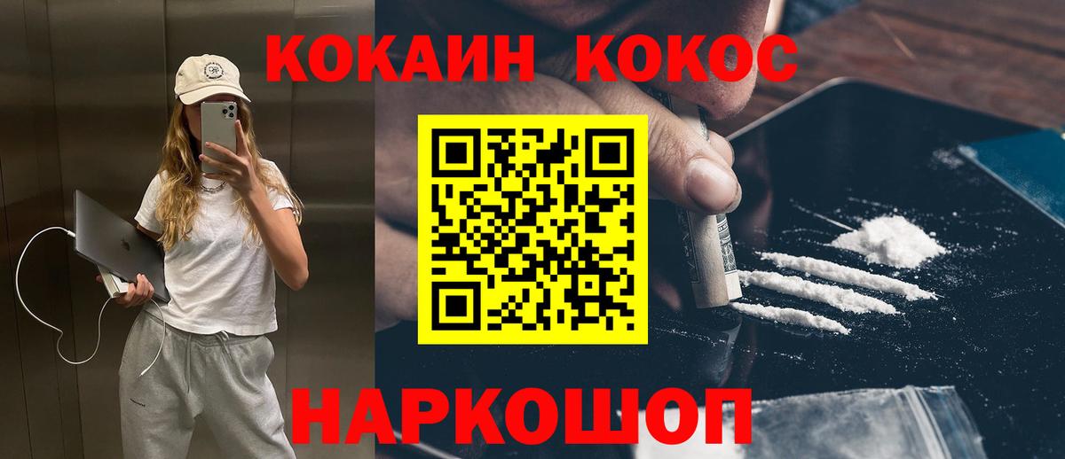 Кокаин Колумбийский  КОКАИН 98%  цены   Вход с VPN  Красный Сулин 