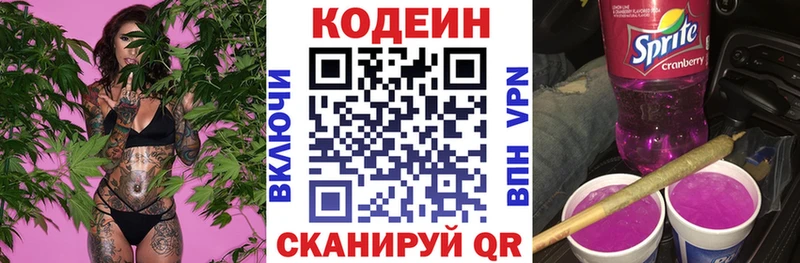 купить наркоту  Красный Сулин  Кодеиновый сироп Lean напиток Lean (лин) 
