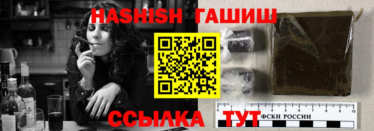 ГАШИШ  как найти наркотики  Гашиш убойный  Красный Сулин  Гашиш индика сатива  Вход с VPN 