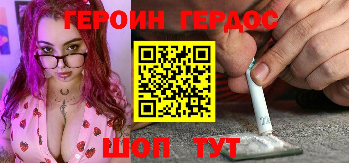 Красный Сулин  ГЕРОИН Heroin  Вход с VPN 