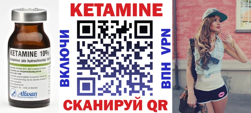 КЕТАМИН ketamine  где купить наркотик  блэк спрут маркетплейс  Красный Сулин 