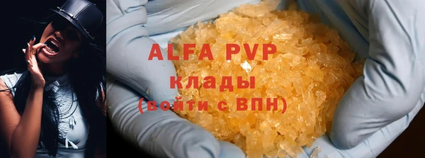альфа пвп Болотное