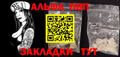 ALPHA-PVP Будённовск