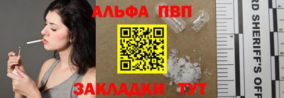 ALPHA-PVP Будённовск