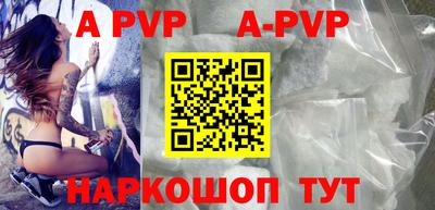 ALPHA-PVP Будённовск