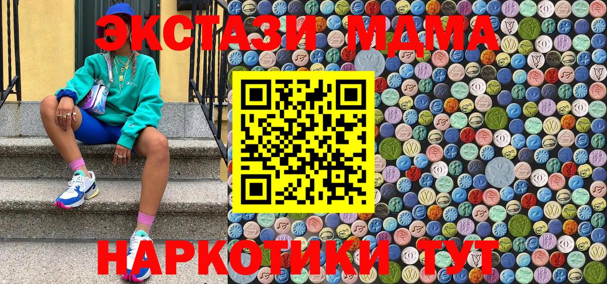 МДМА crystal  МДМА молли  Вход с VPN  Красный Сулин 