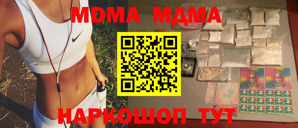MDMA Molly Красный Сулин