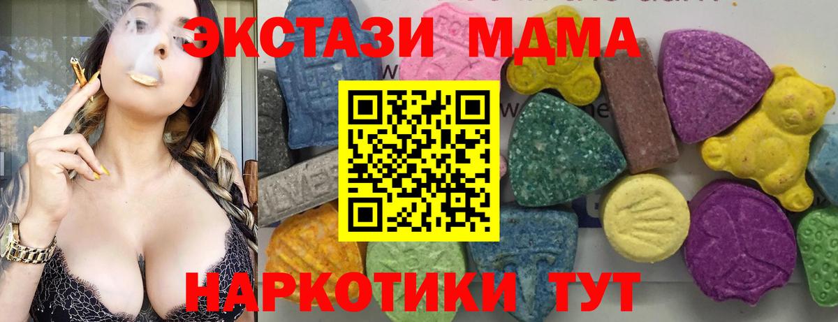 Мефедрон кристаллы  ГАШИШ  Красный Сулин  Вейп ТГК  КОКАИН  Кетамин  МЕФ  Экстази  ГАШИШ  Вход с VPN  МАРИХУАНА  Героин 