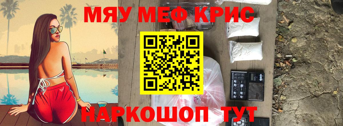 Красный Сулин  МЯУ-МЯУ 4 MMC  Мефедрон 4 MMC  Вход с VPN 