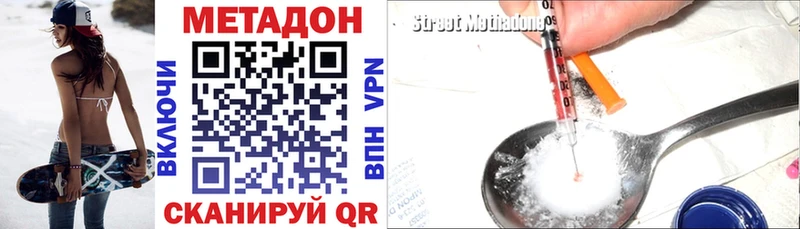 МЕТАДОН кристалл  Красный Сулин 