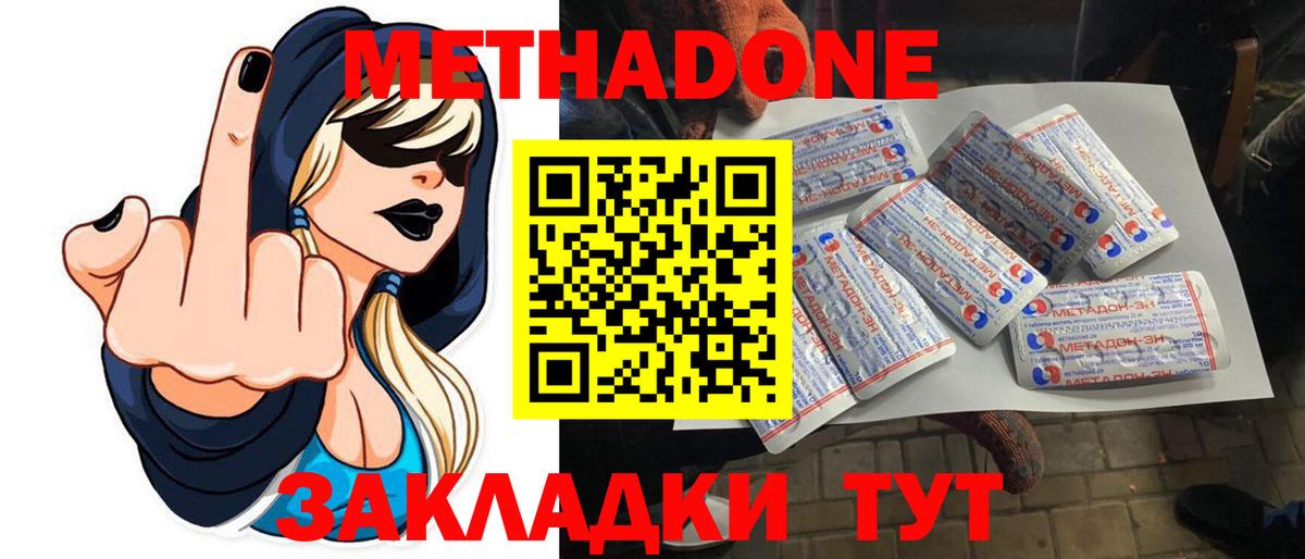Красный Сулин  МЕТАДОН мёд  Вход с VPN  Метадон кристалл 
