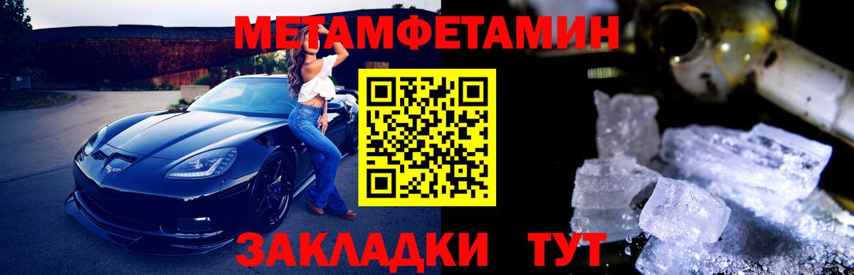 Метамфетамин кристалл  Вход с VPN  Красный Сулин 