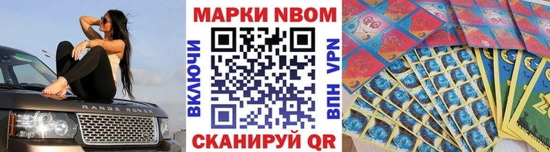 Марки NBOMe 1,8мг  купить наркотик  Красный Сулин 