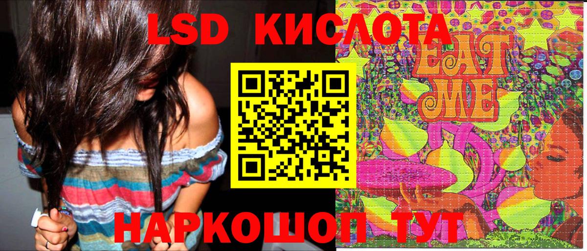 Наркотические марки 1,8мг Красный Сулин