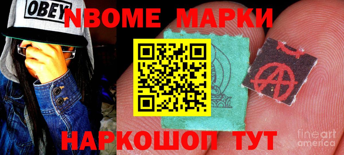 Красный Сулин  Марки 25I-NBOMe 1500мкг  Марки 25I-NBOMe 1500мкг  Марки NBOMe  Вход с VPN 